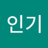이인기