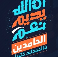 Mohamed Ismaeil