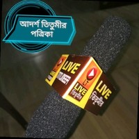 Briti Sundar Roy