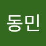 한동민