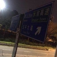 何锡好