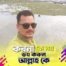 zia nahin