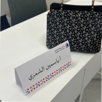 Yasmin Alshammari