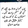 Waheed Hashmat
