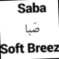 Sabba Eram