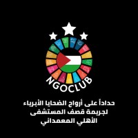 NGO CLUB