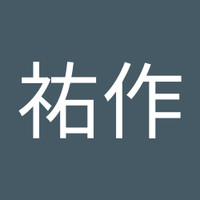 柴田祐作