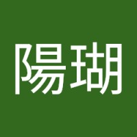 片山陽瑚