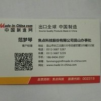 范梦琴