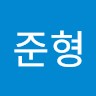 최준형