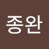 최종완