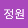 윤정원
