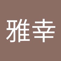 海野雅幸