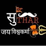 Mohan lal Suthar