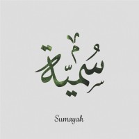 Sumaya AlKalifah