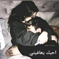 عاشق حبيبيتي رسل