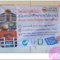 กิจการนักศึกษา คณะวิทย์ฯ