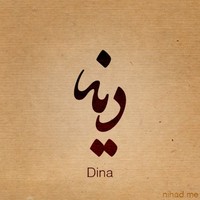 Eng dina