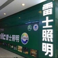 张立凤