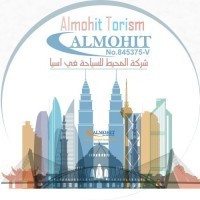 المحيط للسياحة والسفر السياحة في ماليزيا