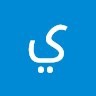يحي الحدري
