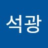 오석광