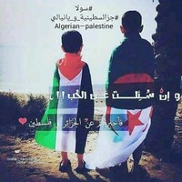 جزا ئسطيني
