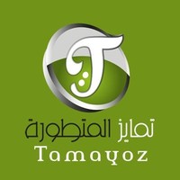 تمايز المتطورة