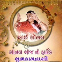 Khuman Yuvraj