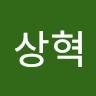 박상혁