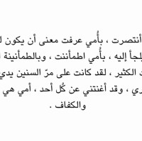فايزه العنزي