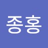 박종홍