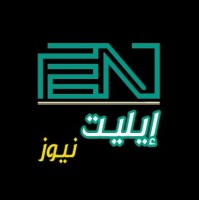 إيليـت نيوز