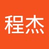 浦程杰