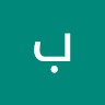 Bebo Belal Amar