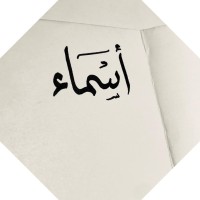 Asma S.