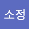 조소정