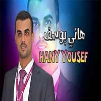 H A N I H A N I