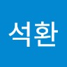 김석환