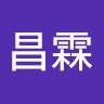 杨昌霖