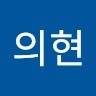조의현