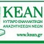 KEAN KEAN