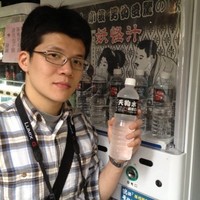 Eric Lan