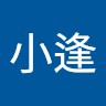 黄小逢