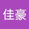 詹佳豪