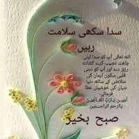 Nafees Fatima