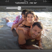 Ofer Gueta
