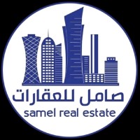 صامل للعقارات