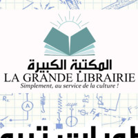 La Grande Librairie Sétif
