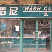 郝庆军